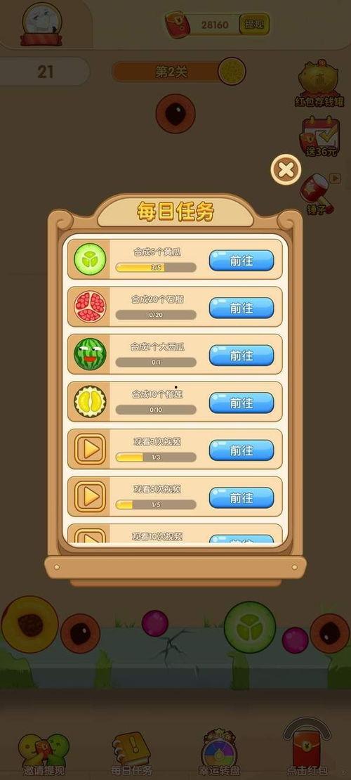 一起来吃瓜2红包版,趣味互动，瓜分欢乐红包！